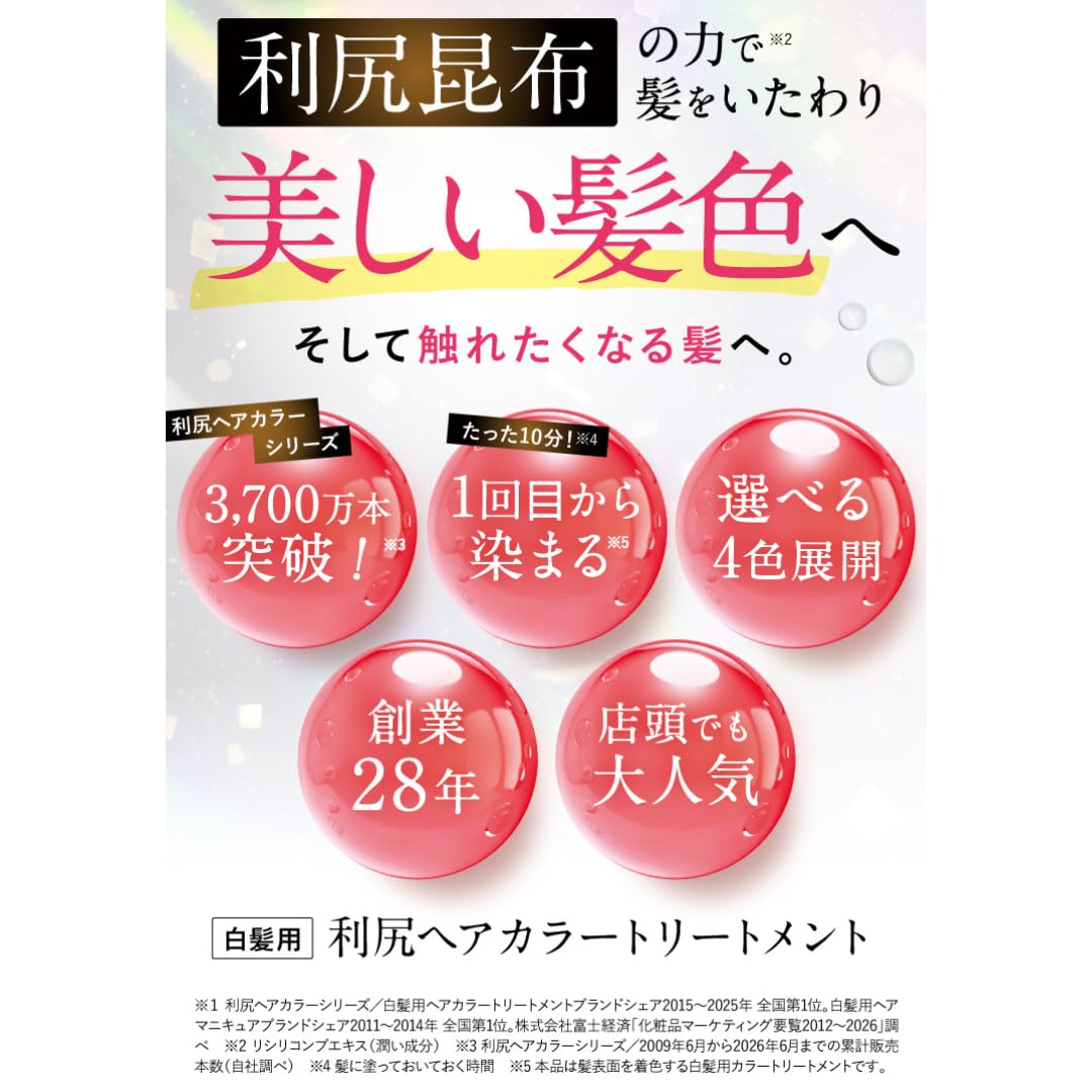 Amazon | Sastty[白髪用] 利尻ヘアカラートリートメント 200g （ライト