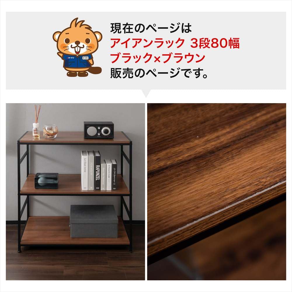 Amazon｜コーナンオリジナル LIFELEX ラック 棚 スチール製 アイアン