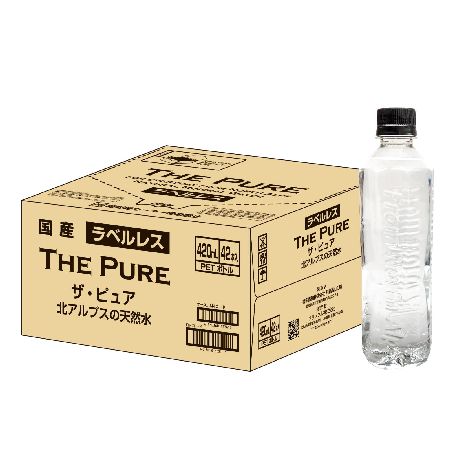 天然水 ミネラルウォーター THE PURE ザピュア ラベルレス 北アルプスの…