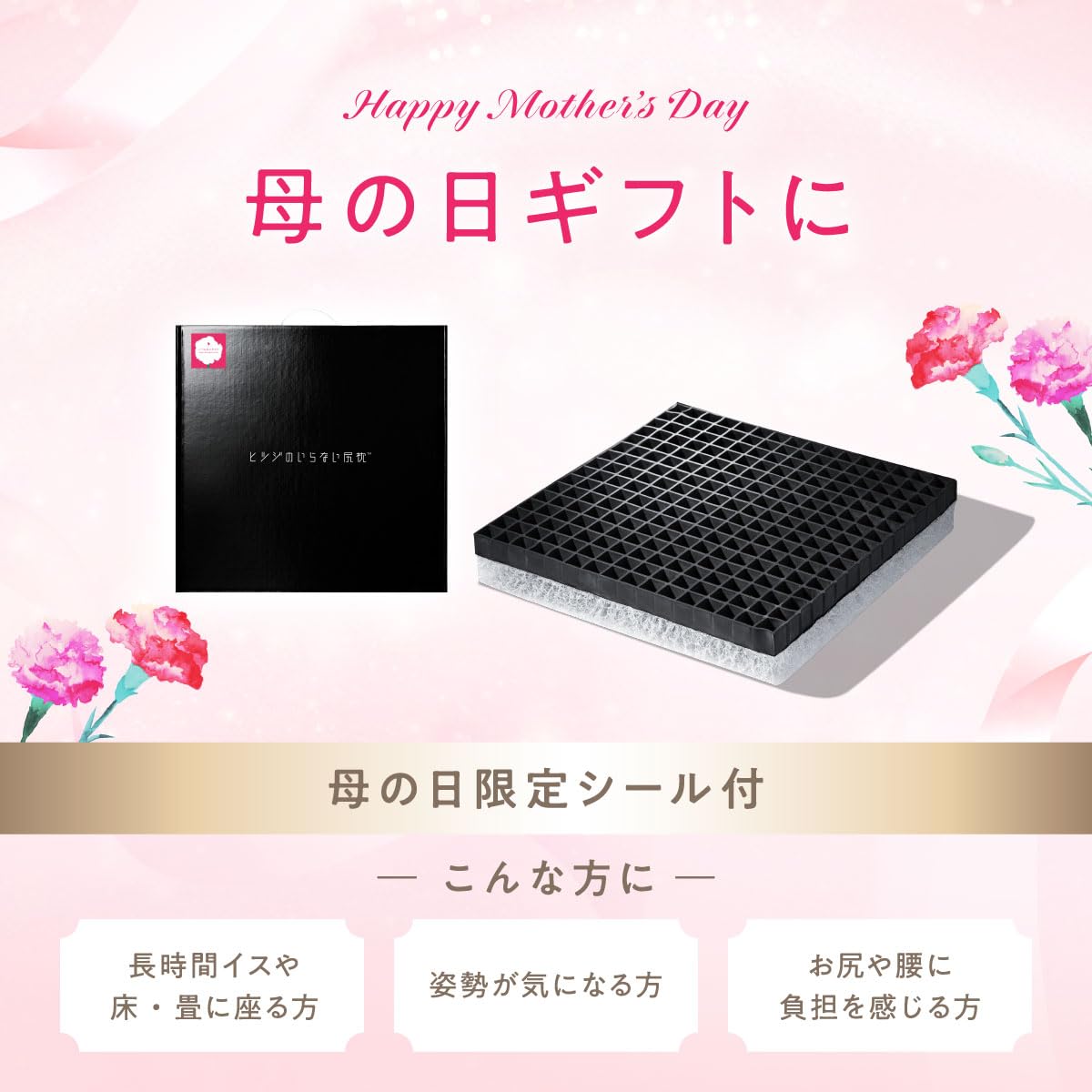 Amazon.co.jp: 【 母の日ギフト 】 ヒツジのいらない尻枕 母の日