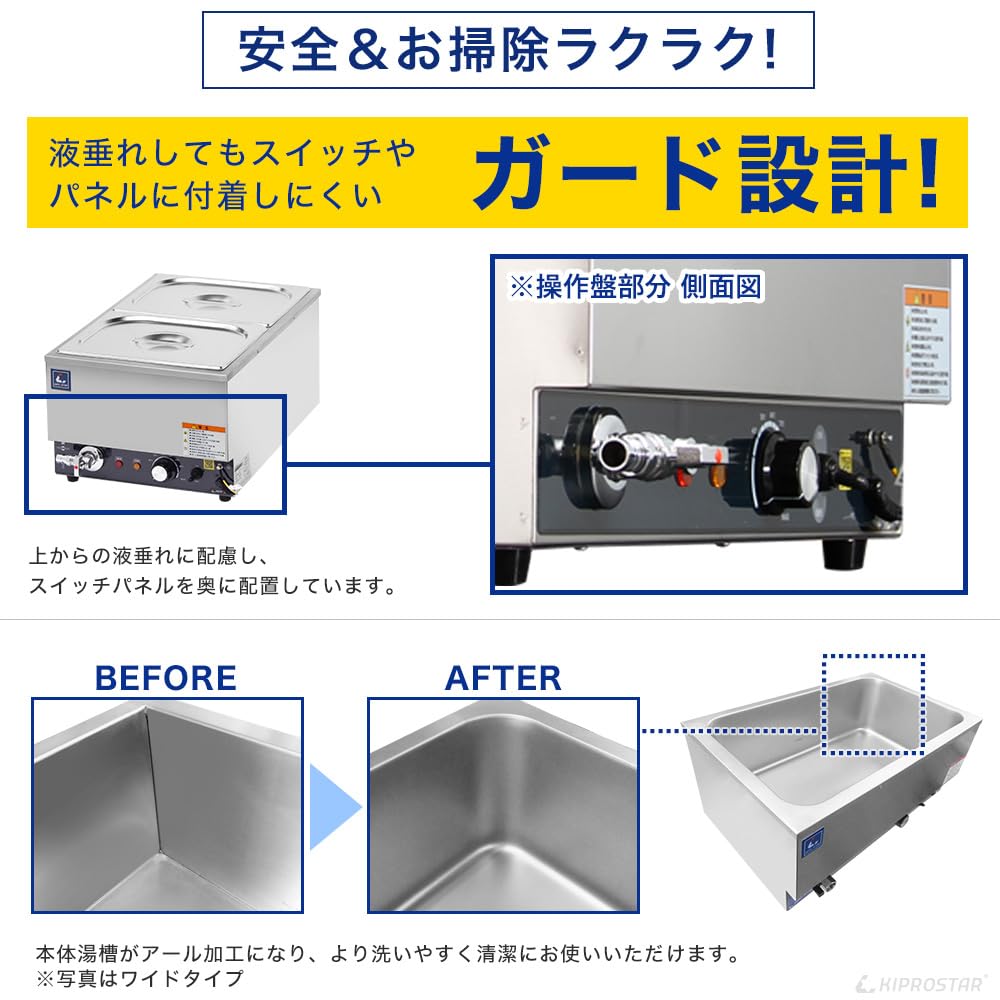 Amazon.co.jp: 業務用 電気式 フードウォーマー 湯煎保温器 スリムに
