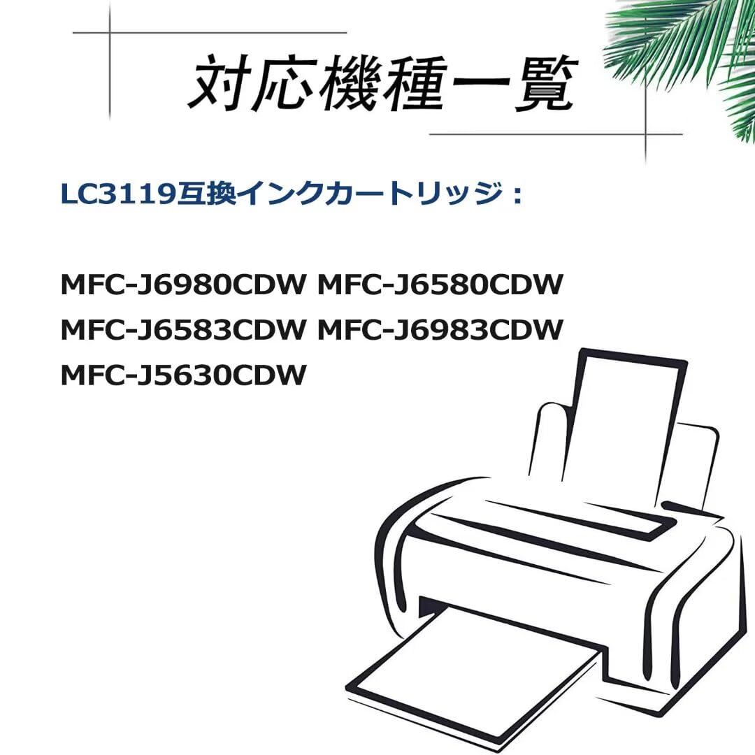 Amazon.co.jp: Brotherブラザー 互換インクカートリッジ LC3119-4PK 2