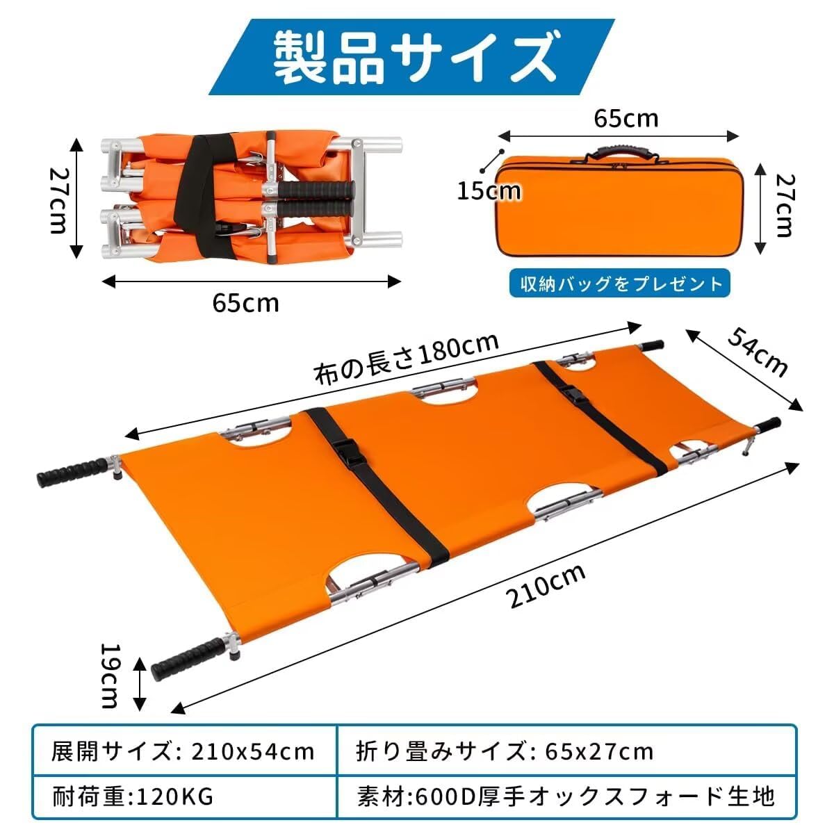 Amazon.co.jp: ストレッチャー 折りたたみ 担架 4つ折り 簡易担架 縦