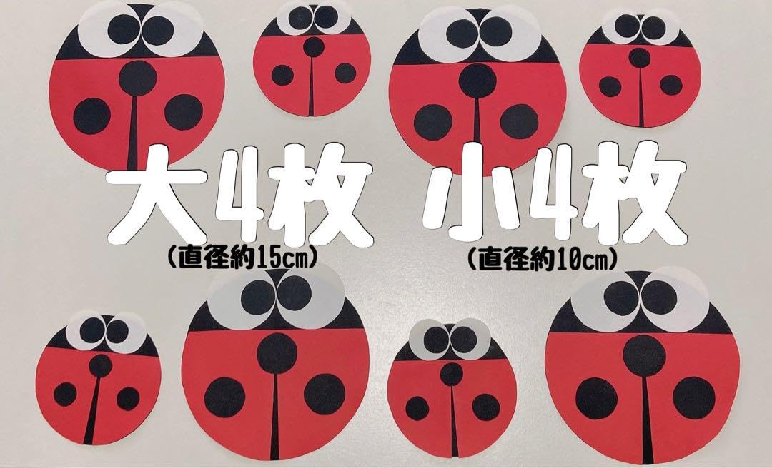 Amazon.co.jp: 春壁面飾り てんとう虫壁面飾り 4月 5月 壁面飾り 新