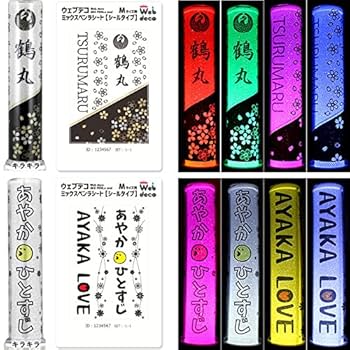 Amazon.co.jp: Web deco ミックスペンラシート【シールタイプ