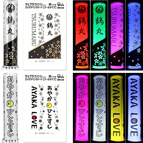 Amazon.co.jp: Web deco ミックスペンラシート【シールタイプ】【M