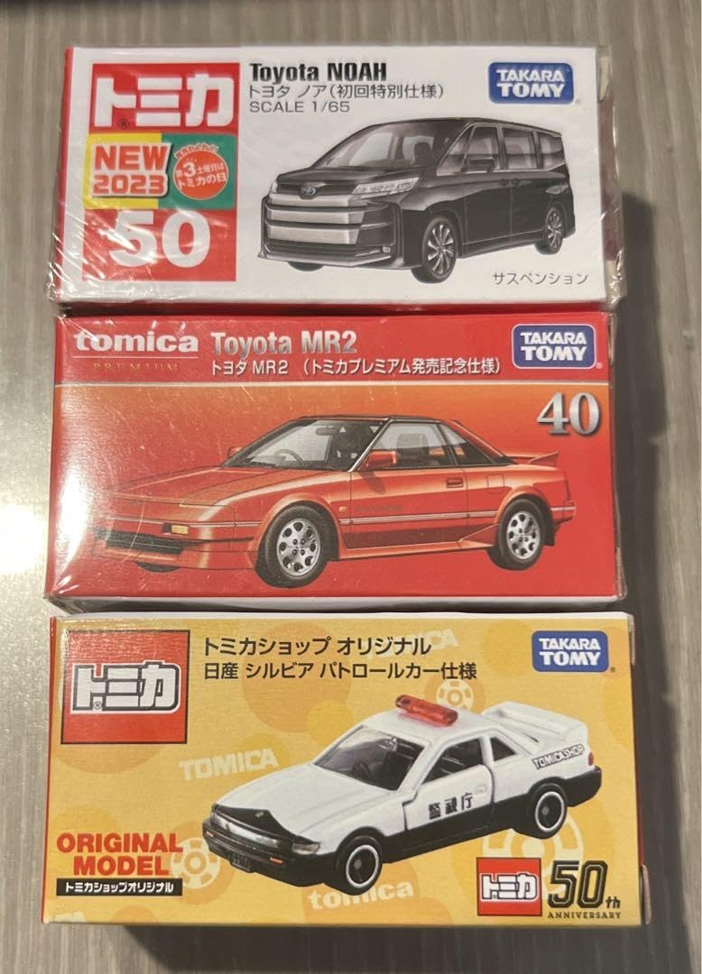 Amazon.co.jp: 限定版トミカ3台セット : おもちゃ