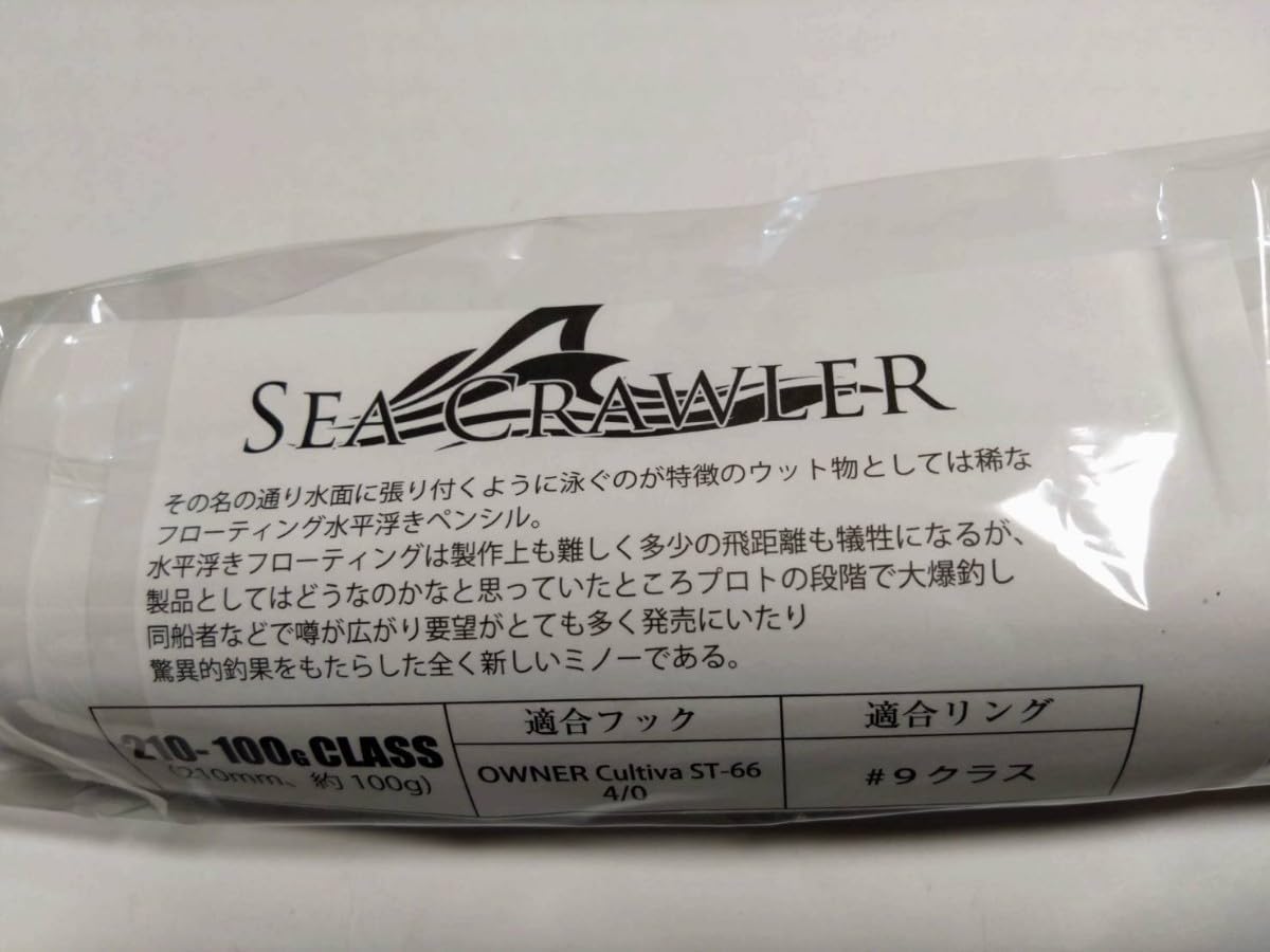 SOULS ソウルズ SEA CRAWLER 210-100G シークローラー 210-100