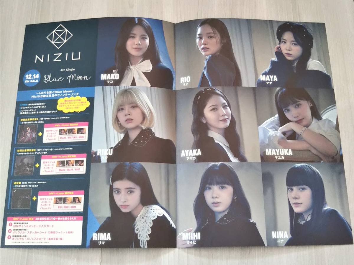 Amazon.co.jp: NiziU リマ HMV購入特典フライヤー『the music & movie