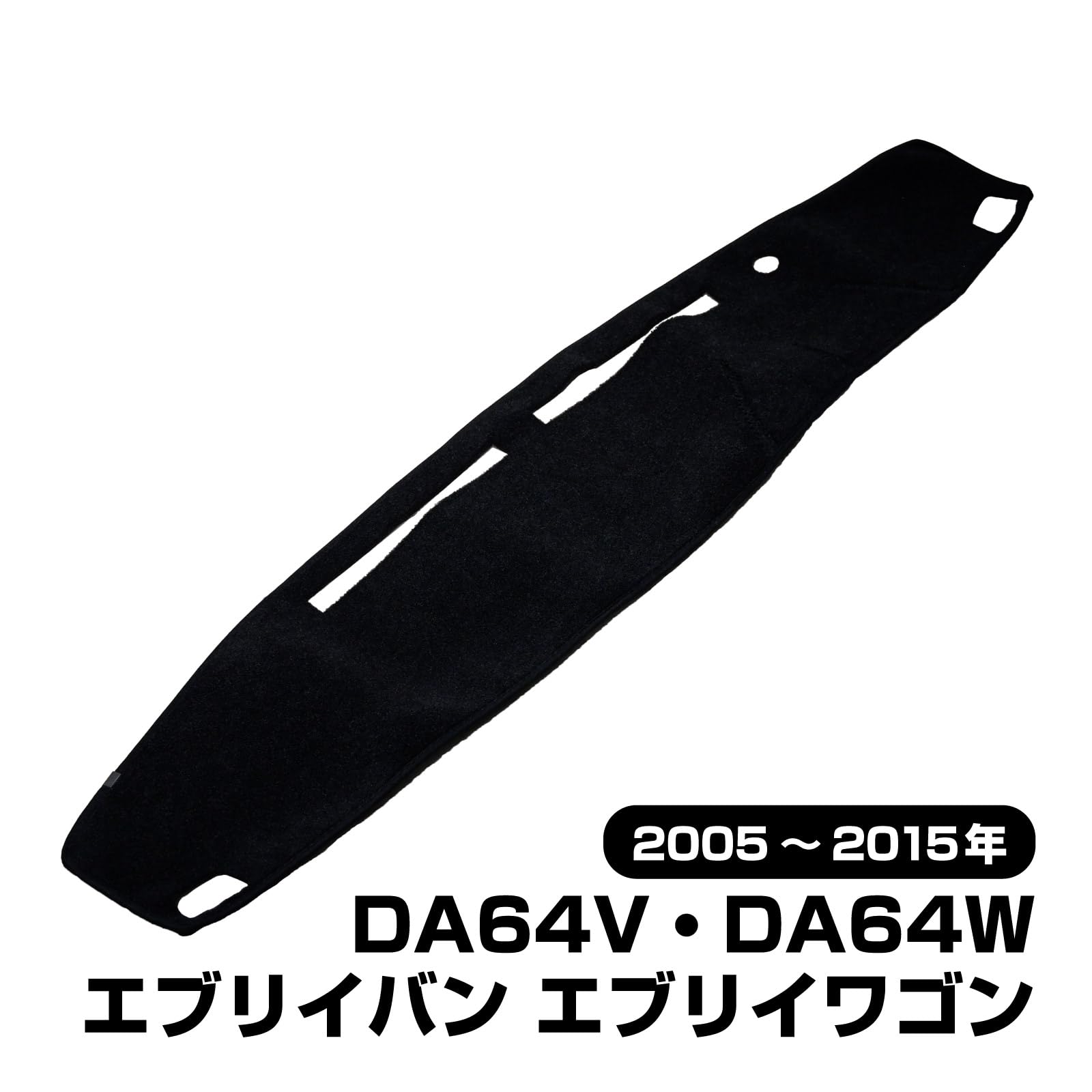 Amazon | エブリイワゴン エブリイバン DA64W DA64V 対応 ダッシュ