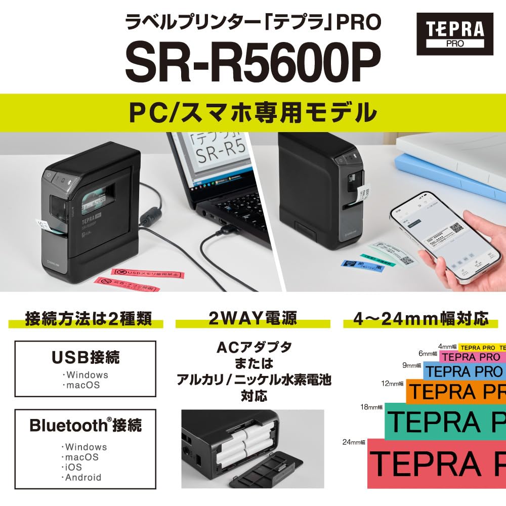 Amazon | キングジム ラベルプリンター パソコン/スマホ専用 「テプラ