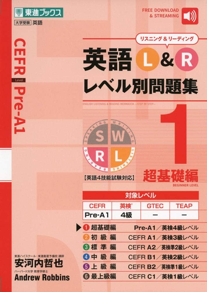 こんど絶対うかりたい人の英検準1級連続模試 (東進ブックス) トム クラーク; Clark，Tom L. こんど絶対うかりたい人の英検準1級連続模試 (東進ブックス)