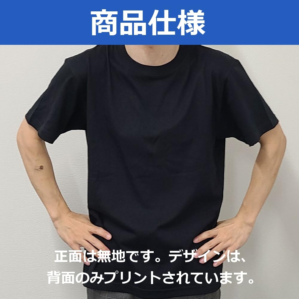 Amazon.co.jp: 黒Tシャツ 毎度おおきに （XLサイズ） ［No.8312