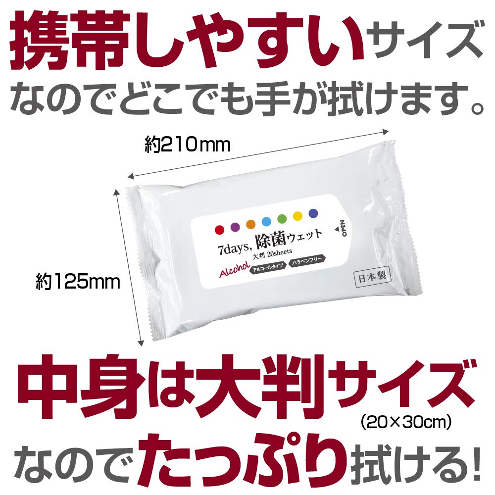 Amazon.co.jp: 【大判サイズ まとめ買い】7days, 除菌 ウェット