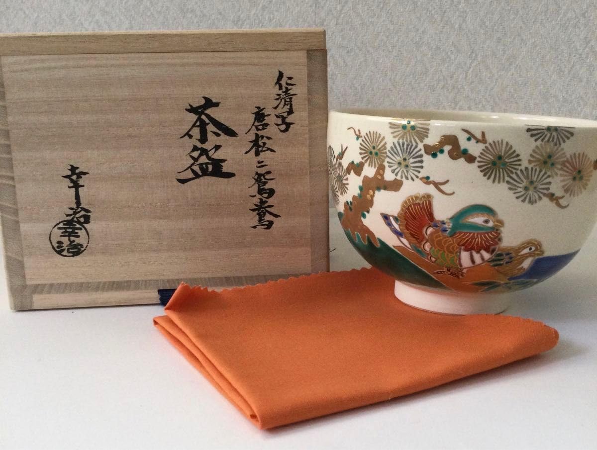 仁清写唐松おしどり茶碗 仁清写唐松おしどり茶碗 仁清写唐松おしどり茶碗 仁清写唐松