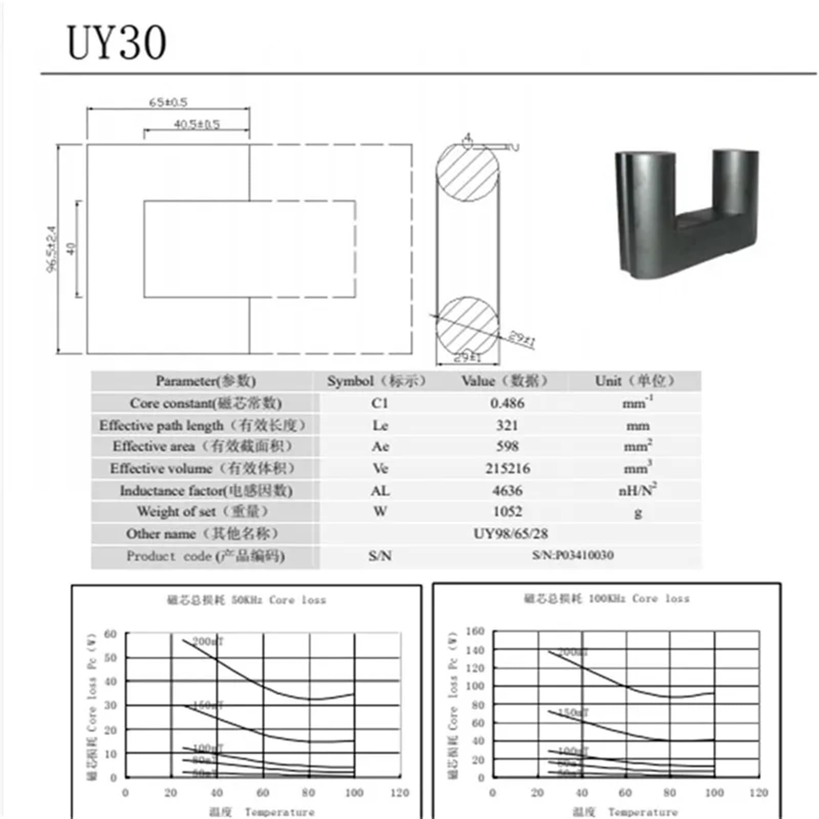 1 Paar UY30 Al 4636NH/N2 Ultra Large Power Core UY98/65/28 UU Isolator Ferritkern Chokes Ferrit Bead MnZn PC40