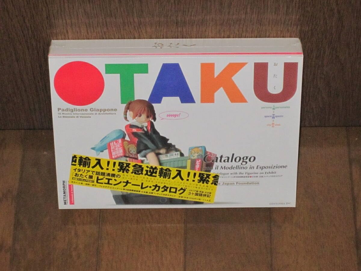 OTAKU 幻冬舎 OTAKU 人格=空間=都市 コレクションアイテム 幻冬舎 OTAKU 幻冬舎 OTAKU 人格=空間=都市 コレクションアイテム 幻冬舎