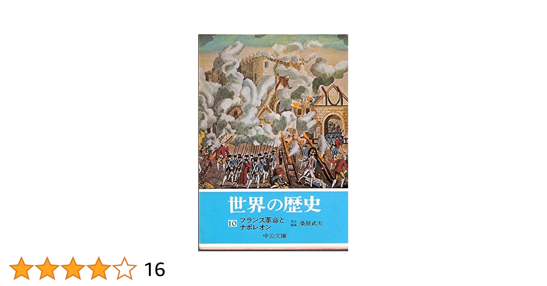1955年  岩波写真文庫  159  ソ連・中国の旅 ─ 桑原武夫 ─ 1955年 岩波写真文庫 159 ソ連・中国の旅 ─ 桑原武夫 ─ 岩波写真
