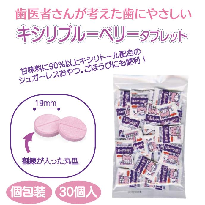 Amazon.co.jp: キシリトール配合ラムネ 22789(ブルーベリー)30コ