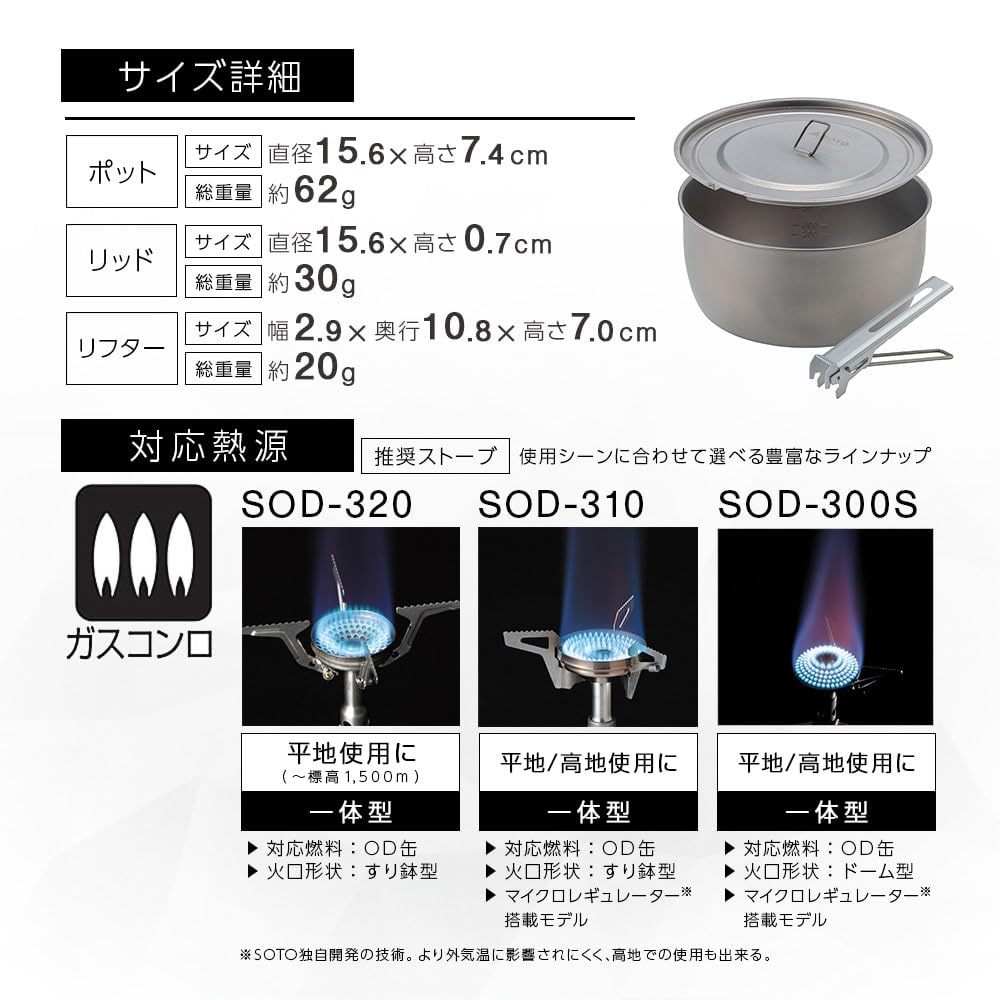 SOTO Pot en titane ultraléger avec élévateur pour camping, randonnée, plein air et pique-nique (1100 ml)