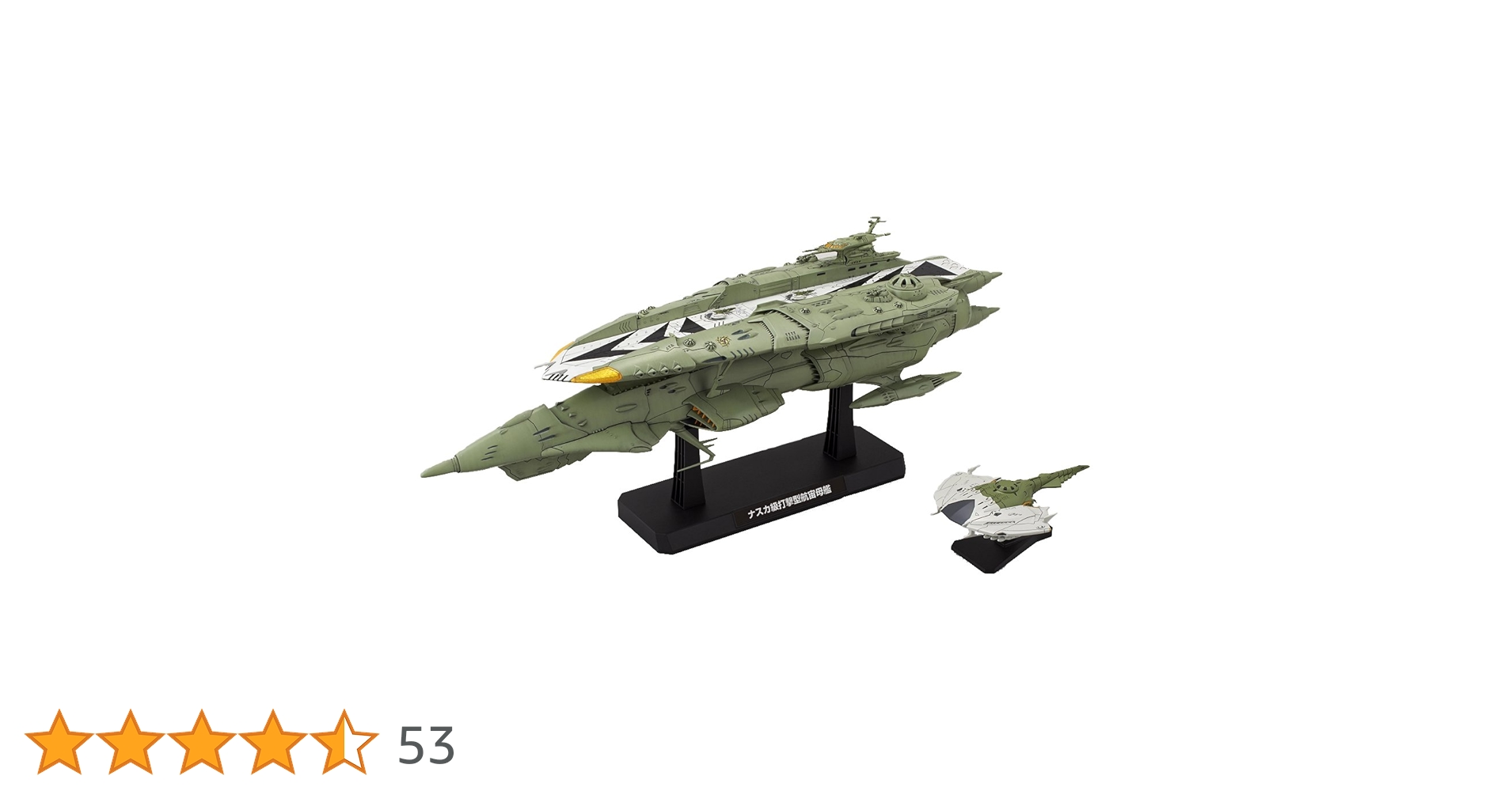 【フォロー割引10%】1/1000ヤマト2199「ナスカ級航宙空母キスカ」 Amazon | 宇宙戦艦ヤマト2199 1/1000 ナスカ級キスカ