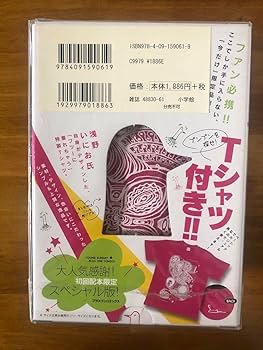 Amazon.co.jp: 浅野いにお おやすみプンプン 2、3巻 特装版