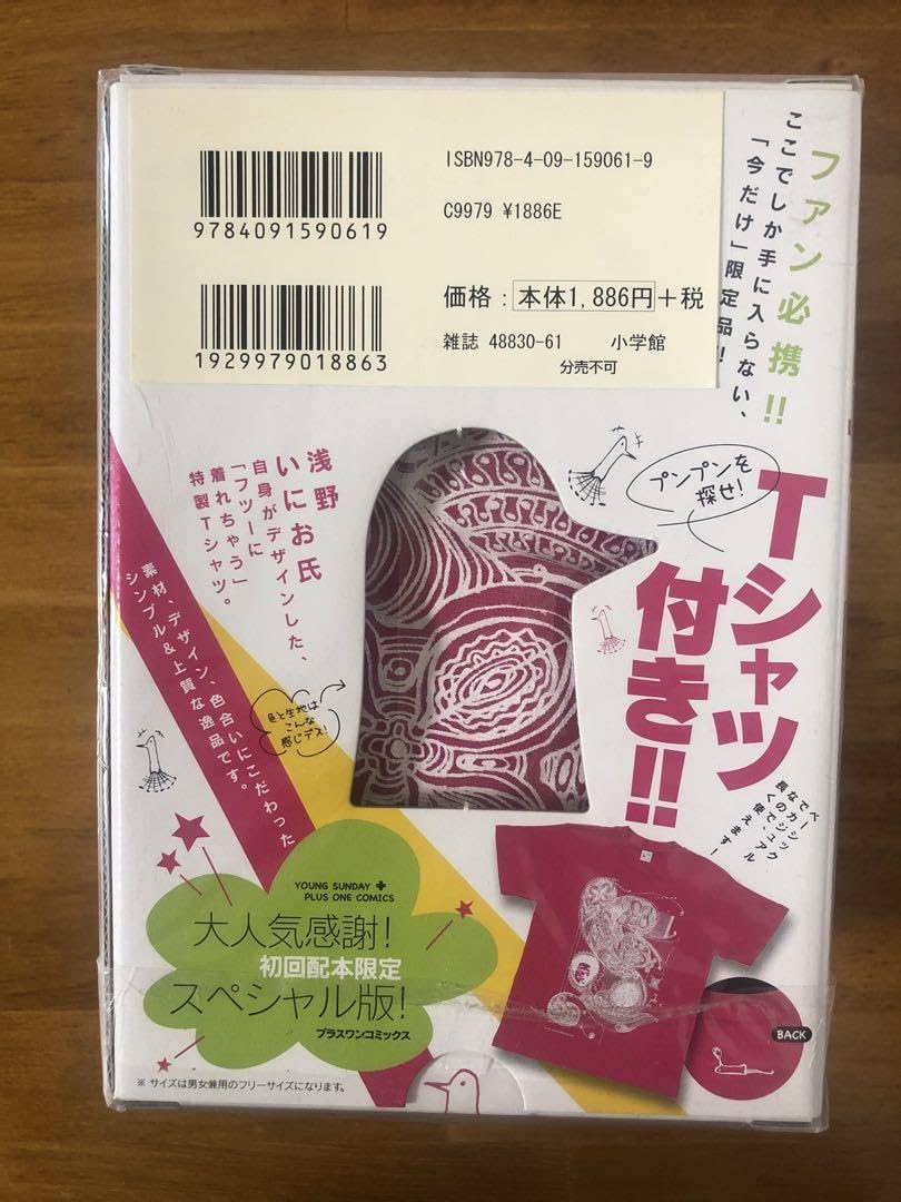 浅野いにお作品　おやすみプンプン他全28冊 浅野いにお作品 おやすみプンプン他全28冊 - メルカリ