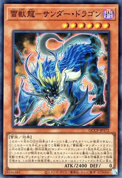 EU版 サンダー・ドラゴン LCKC ウルトラ 遊戯王 海外 英語 米 EU版 サンダー・ドラゴン LCKC ウルトラ 遊戯王 海外 英語 米 EU版