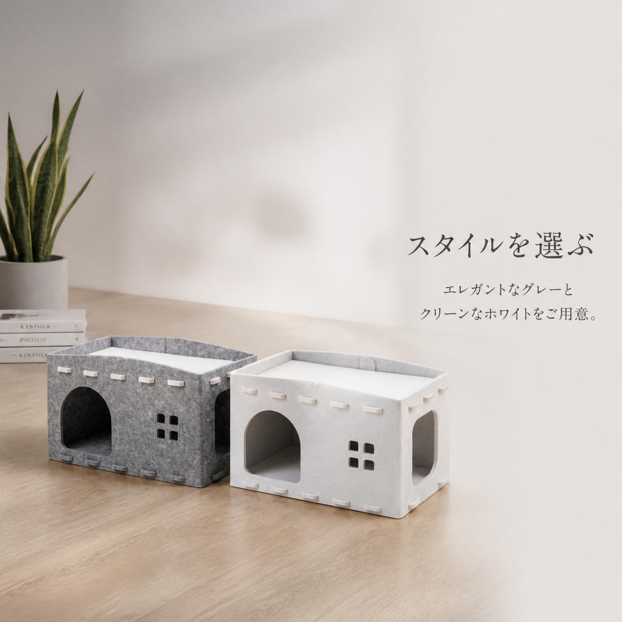 Maison pour Chat en Feutre, Tunnel | Panneaux respirants, Couchage chat modulable, Pour explorations félines, Pour les adoptants