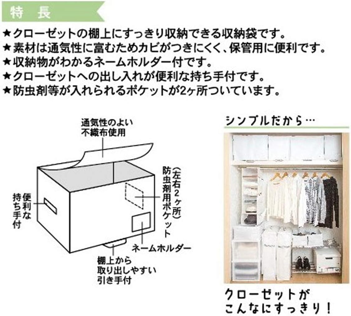 Towa Sangyo 85696 Storage Bag, MSC Basic, Closet, White, M