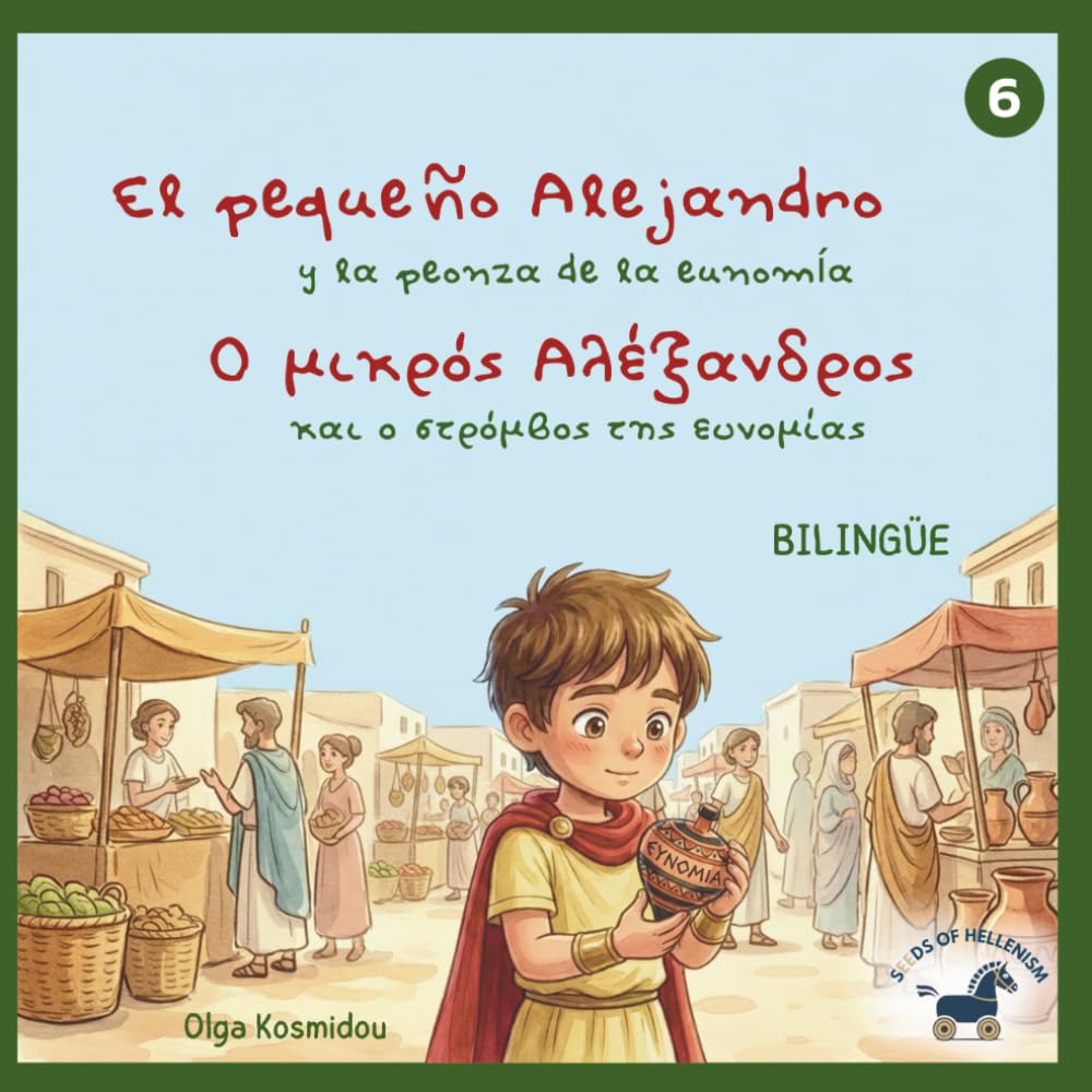 El pequeño Alejandro y la peonza de la Eunomía / Ο μικρός Αλέξανδρος και ο στρόμβος της Ευνομίας: Un libro ilustrado bilingüe español–griego inspirado en la infancia de Alejandro Magno