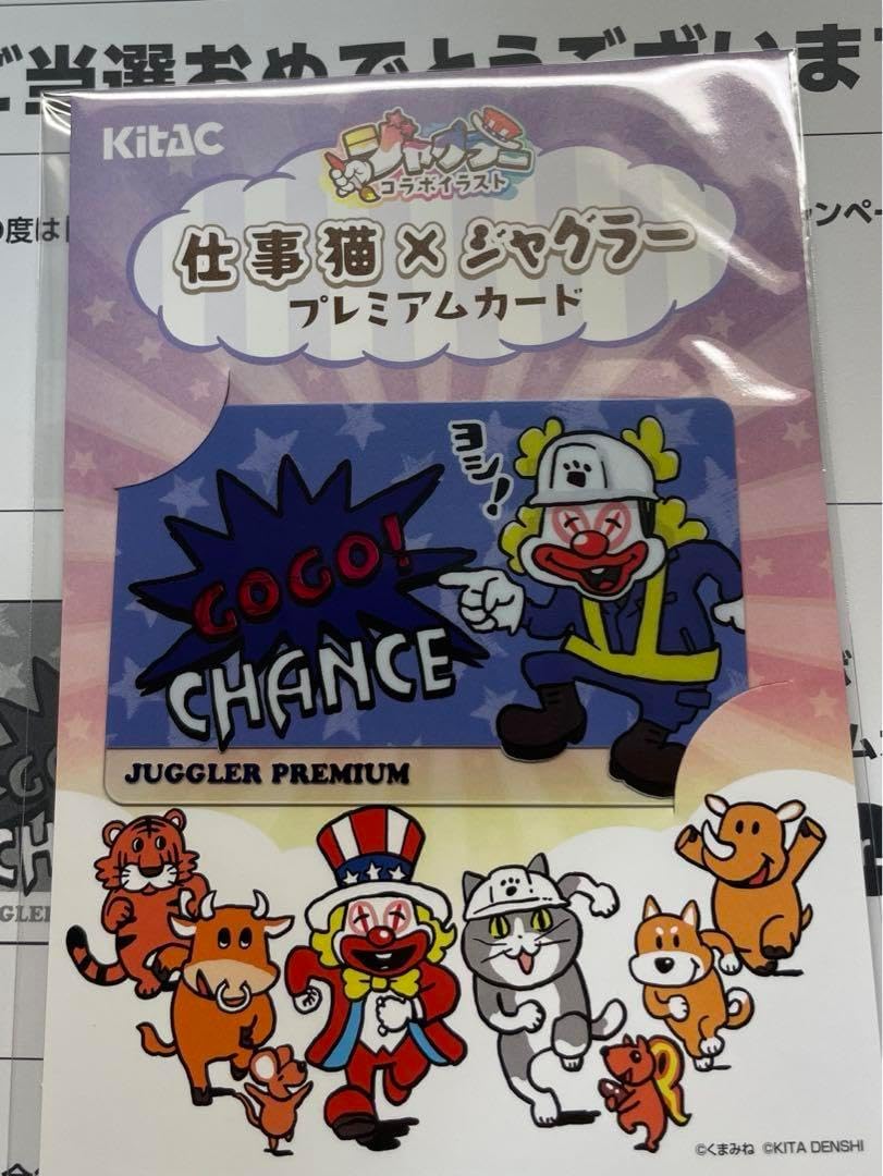 仕事猫 ジャグラー プレミアムカード 555枚限定 【公式通販】