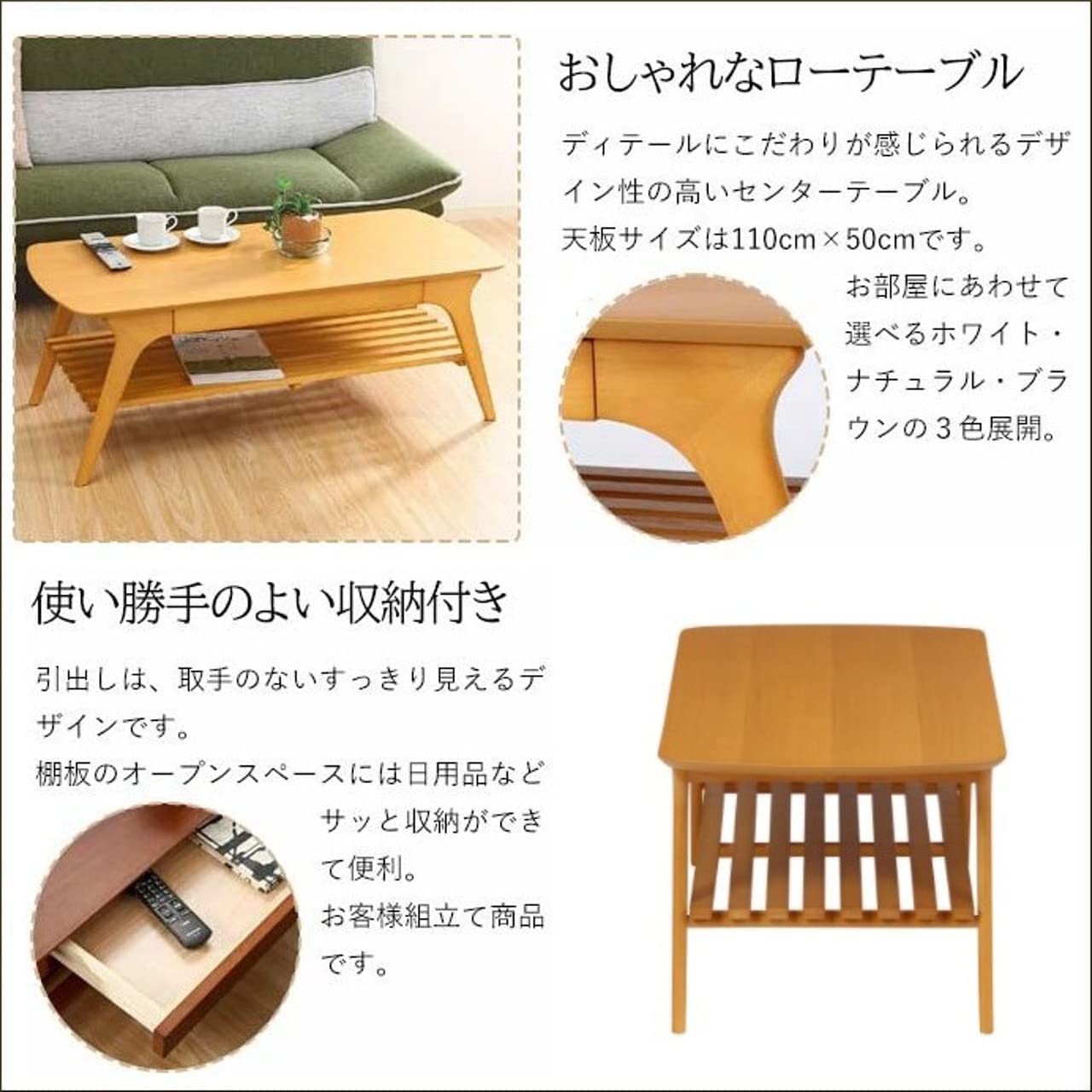 Amazon.co.jp: センターテーブル ローテーブル 木製 引き出し付き 棚