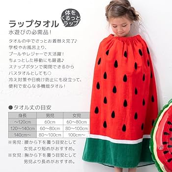 BABYL 巨大バスタオル縦80センチ横140センチ BABYL 巨大バスタオル縦80センチ横140センチ 楽天市場】バス