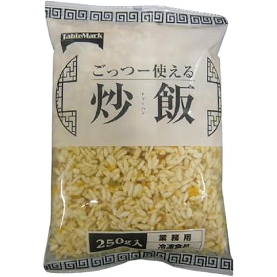 [冷凍] テーブルマーク ごっつー使える炒飯(新) 250g×10袋