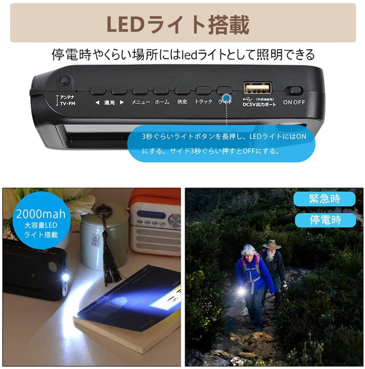 4.3インチ液晶テレビ。ラジオ Amazon.co.jp: 大画面ポータブルテレビラジオ 防災グッズ