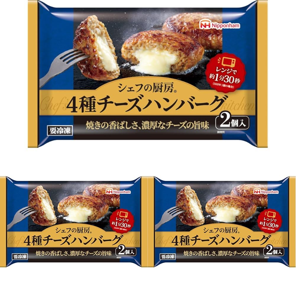Amazon.co.jp: [冷凍]日本ハム シェフの厨房 4種チーズハンバーグ 2個