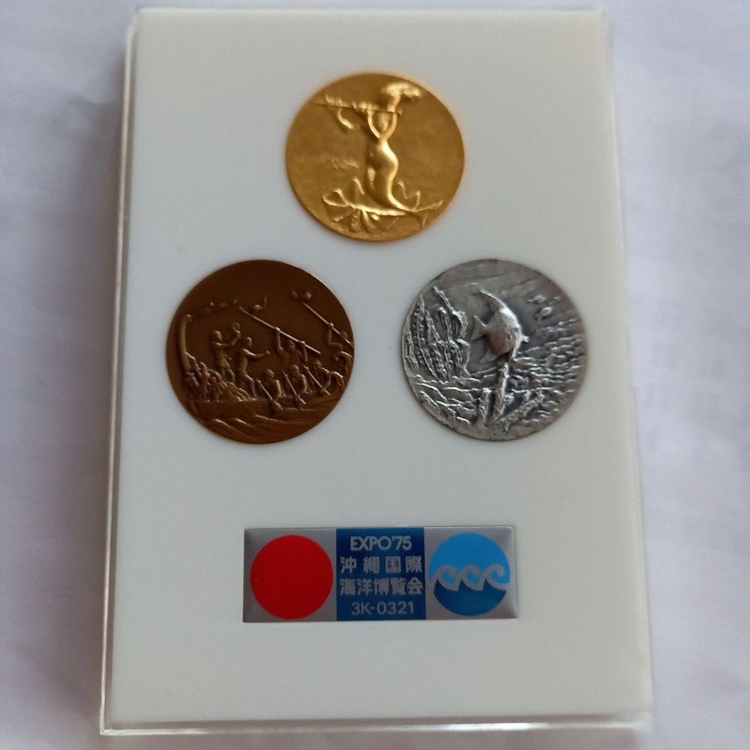 1975年沖縄海洋博記念メダル Amazon.co.jp: 1975年沖縄国際海洋博覧
