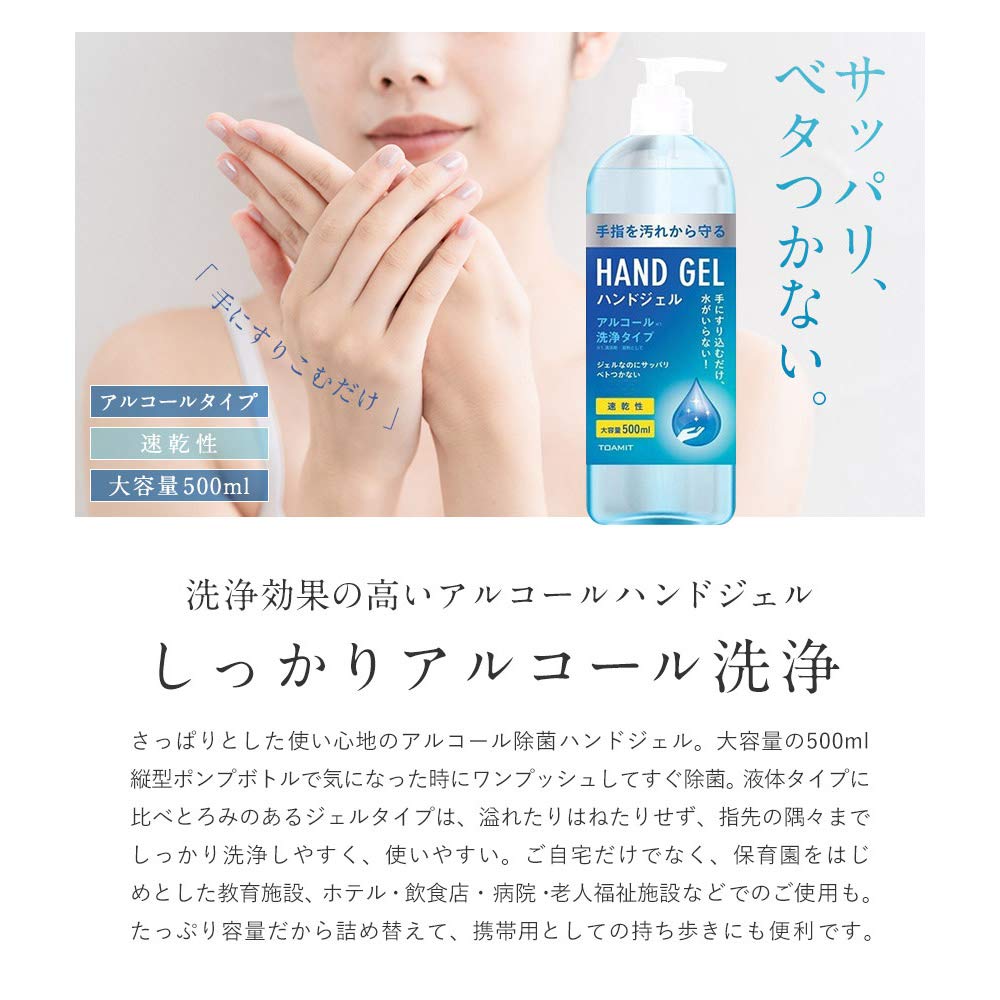 Amazon.co.jp: TOA NUTRISTICK ハンドジェル500ml 中国製 : ビューティー