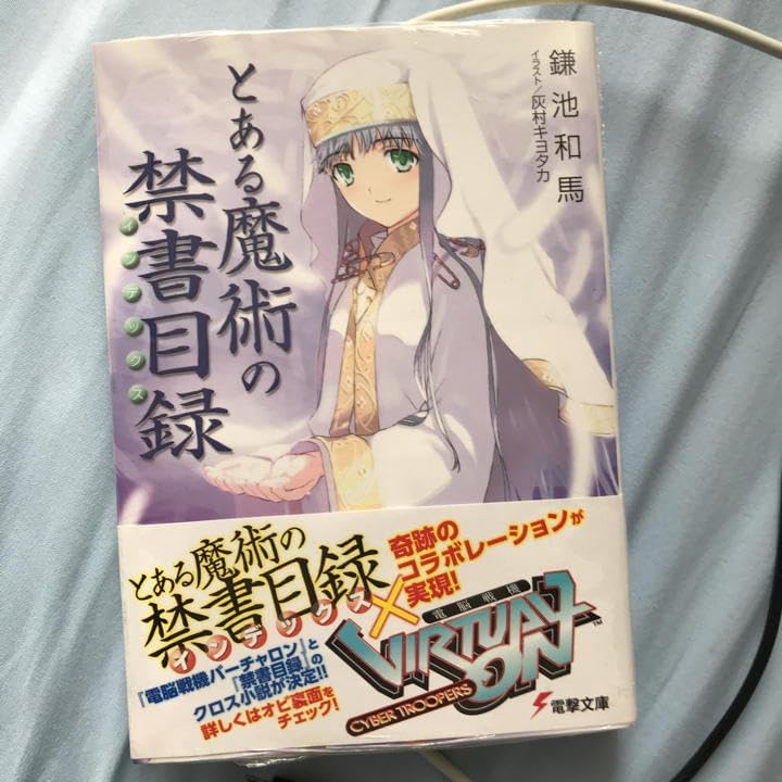 牛　とある魔術の禁書目録 2 卓上 ボックス インデックス【送料込み】 牛 とある魔術の禁書目録 2 卓上 ボックス インデックス【送料込み