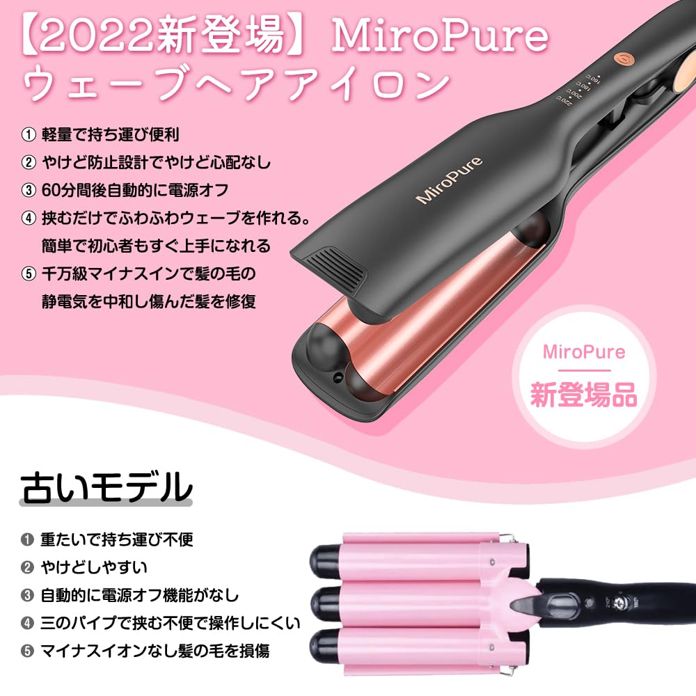 Amazon | MiroPure ヘアアイロン カールアイロン ウェーブアイロン 26