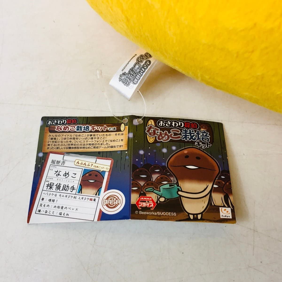 おさわり探偵なめこ栽培キット なめこのかさクッション おさわり探偵なめこ栽培キット なめこのかさクッション - メルカリ