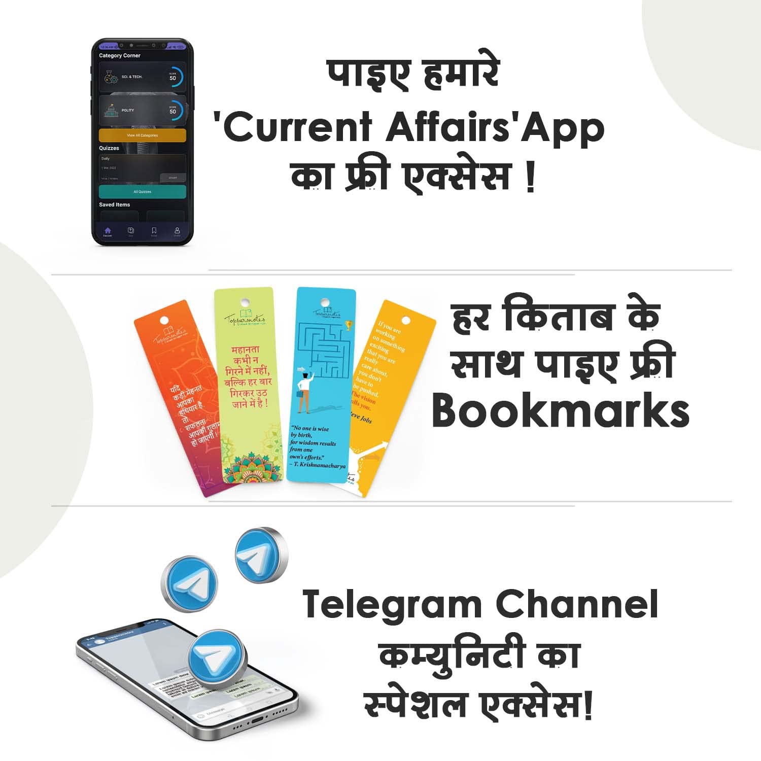 TOPPERSNOTES UPSC CAPF Assistant Commandant (Hindi) Exam Preparation Study Material Notes Set of 9 Books (Latest Edition) 4