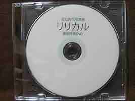 足立梨花写真集　リリカル 【 重版 】 特典DVD Amazon.co.jp: 足立梨花 写真集リリカル重版特典 DVD イベント