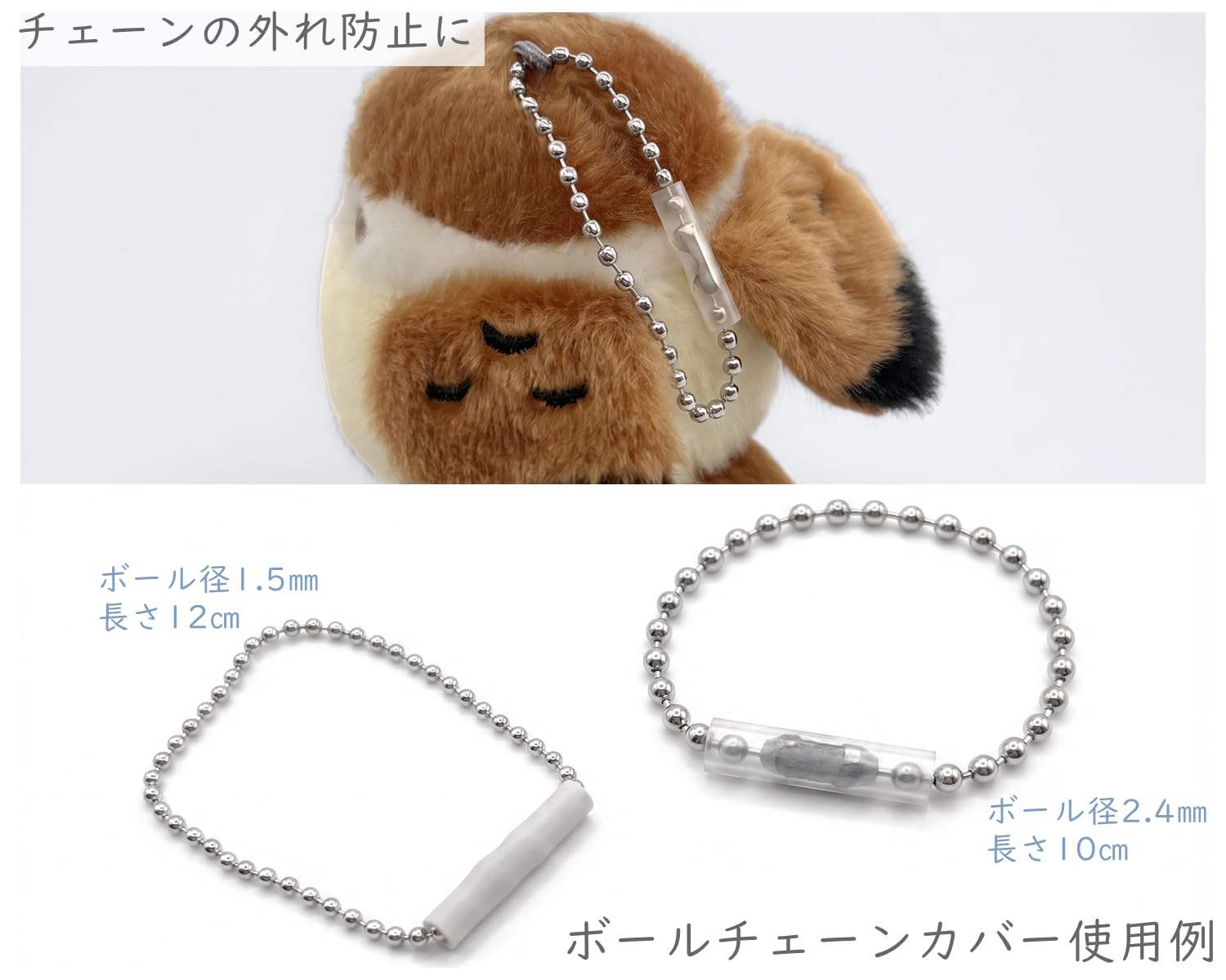 Amazon | [SuBo] 30本入 ステンレス ボールチェーン ボール径2.4mm 長