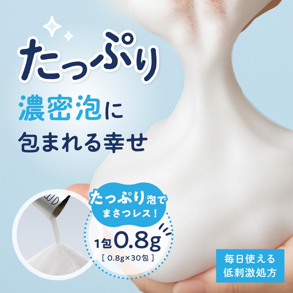 Amazon | ILUS 薬用 酵素洗顔パウダー（0.8g✕30包） 毛穴の黒ずみケア