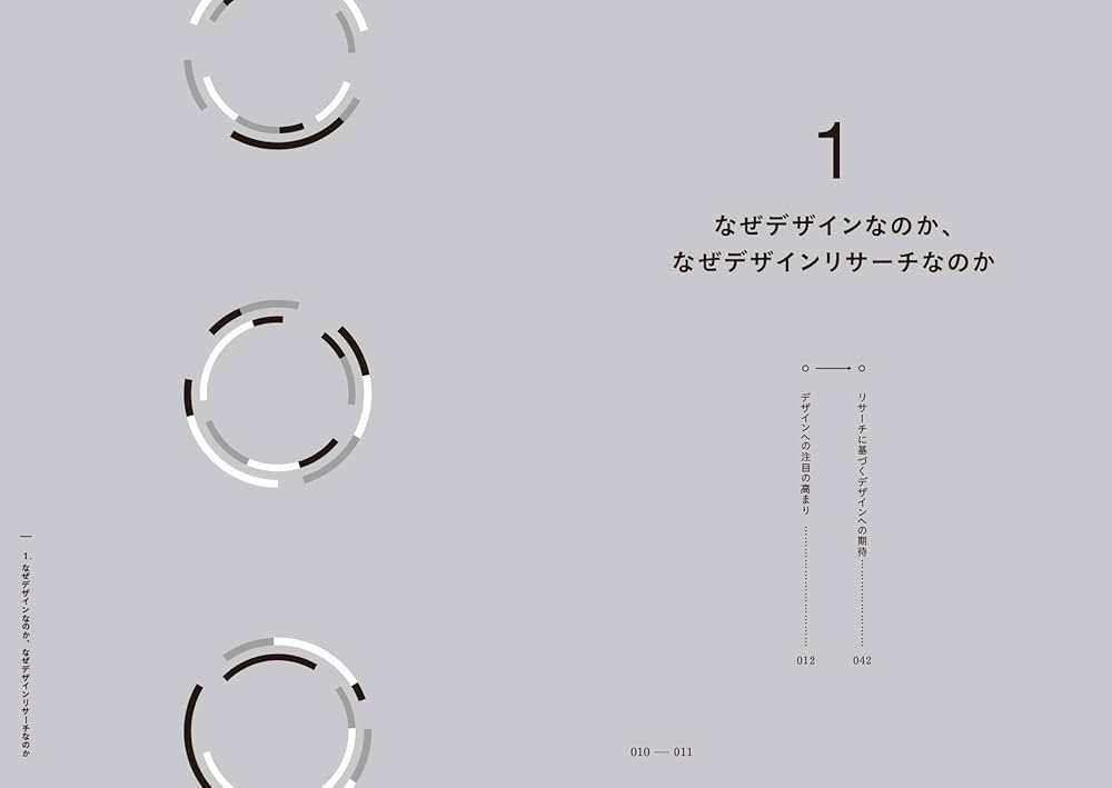 デザインリサーチの教科書 | 木浦幹雄 |本 | 通販 | Amazon