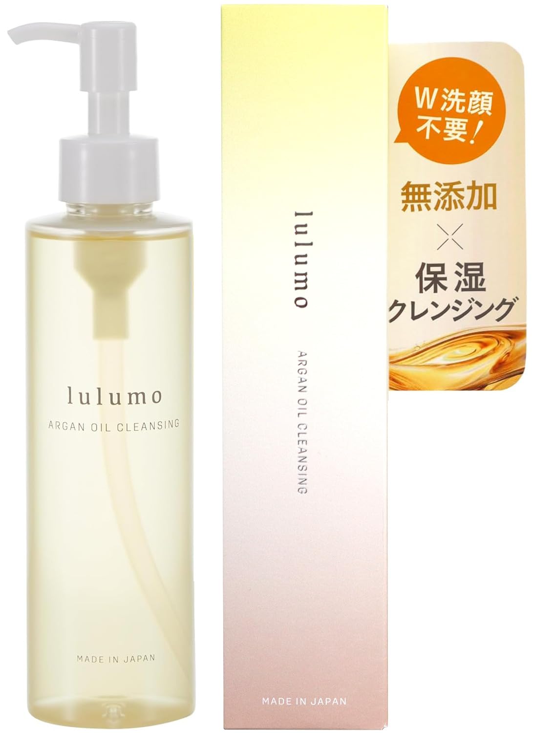 Amazon | 【lulumo 公式】アルガンオイル クレンジング 日本製