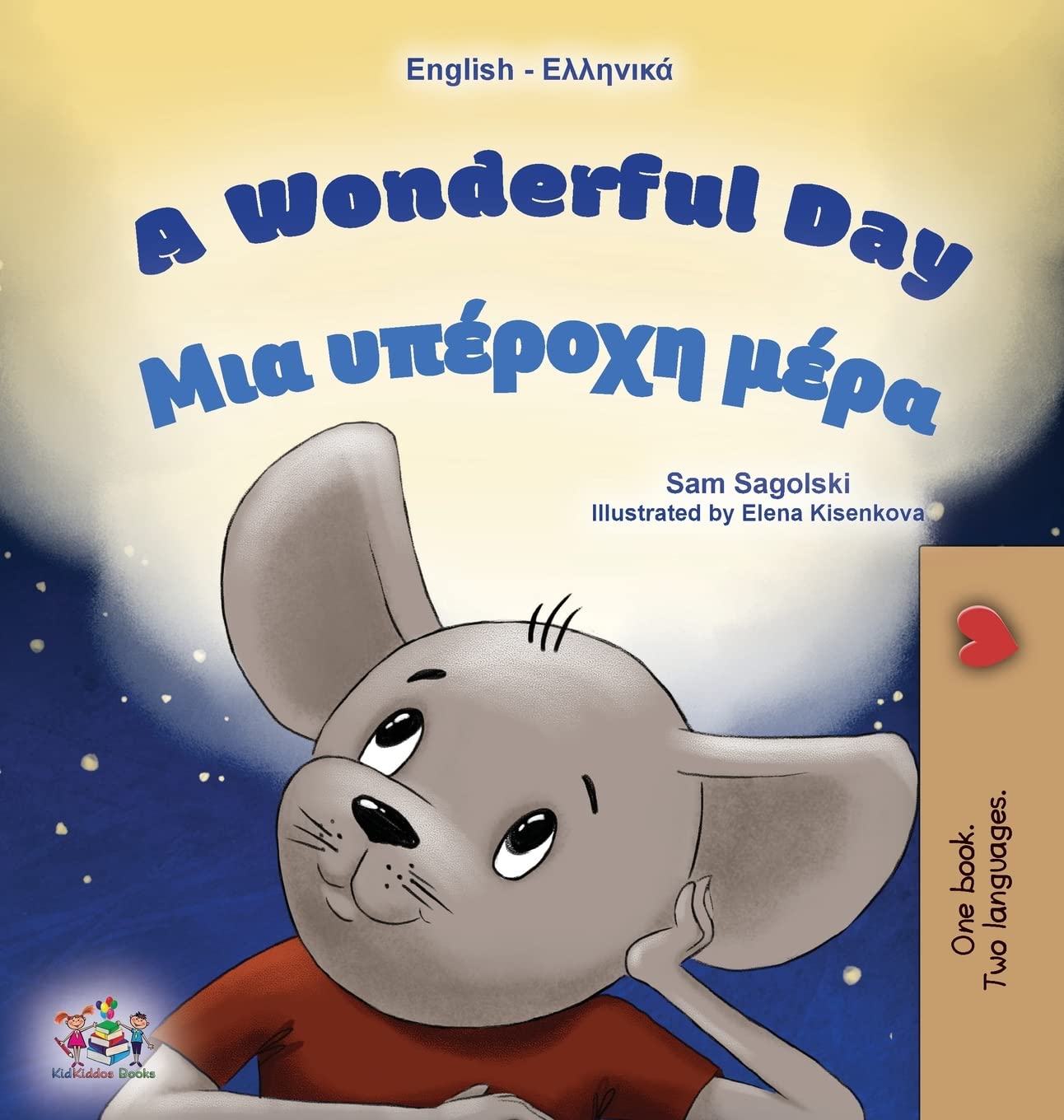 A Wonderful Day (English Greek Bilingual Book for Kids) (English Greek Bilingual Collection)