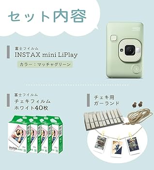 instax mini LiPlay 本体　microSDカード16GB セット 楽天市場】【ギフト チェキB】富士フィルム（フジフィルム